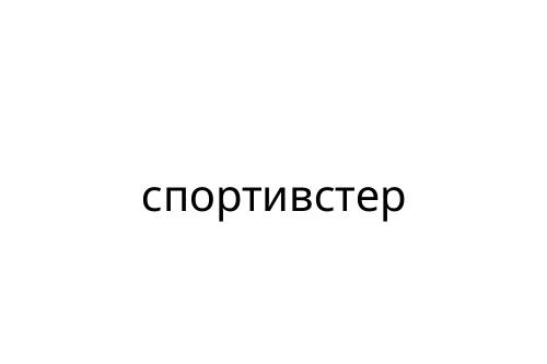 ___________