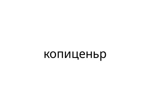 _________