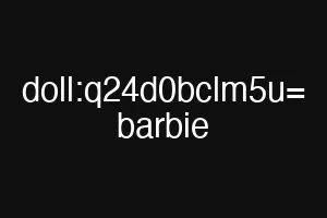 doll:q24d0bclm5u= barbie